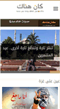 Mobile Screenshot of khaledsafi.com
