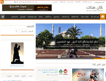 Tablet Screenshot of khaledsafi.com